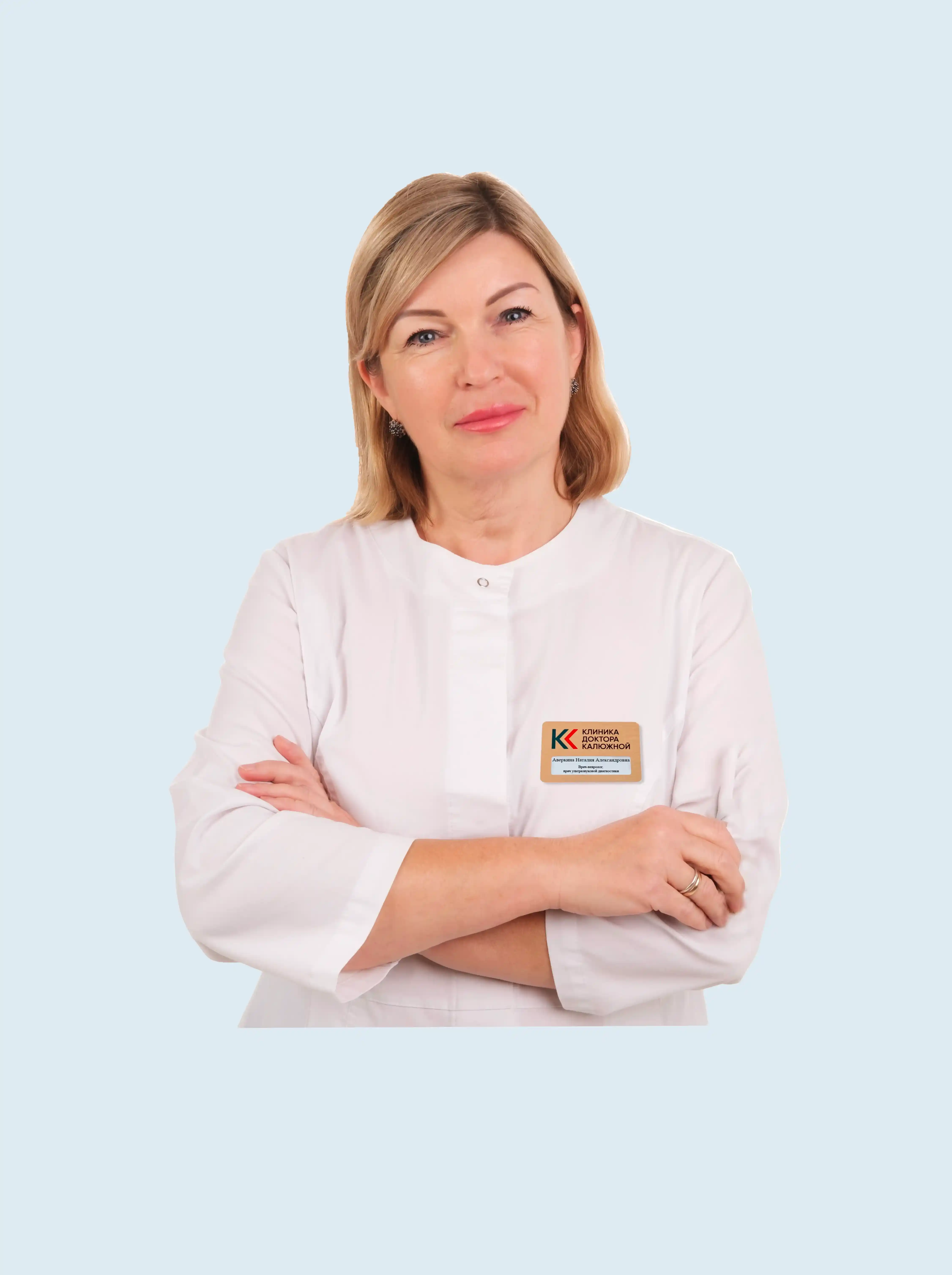 Врач функциональной диагностики Аверкина Наталия Александровна